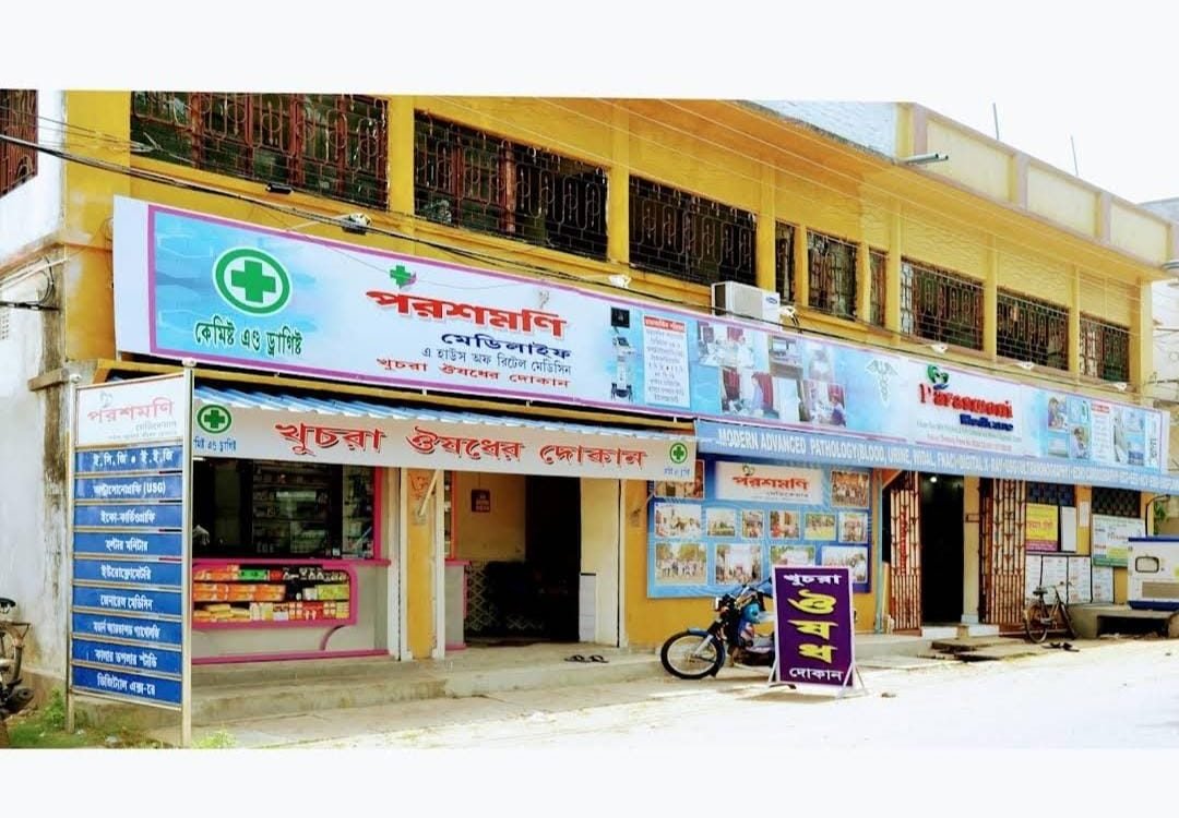 Parasmoni Medicare, Diagnostics & Hospital of Bankura