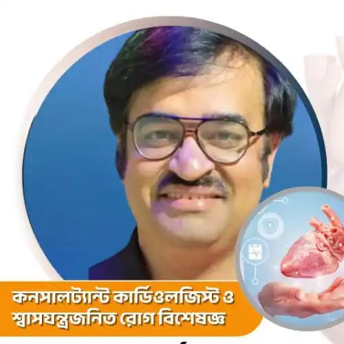 Dr. Purnendu Das Parasmoni Medicare Doctor Cardiologist
